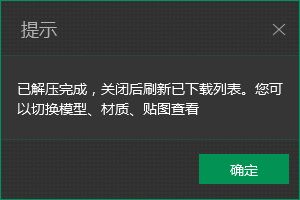 溜云库怎么批量导入3DL格式？溜云库批量导入3DL格式方法介绍截图