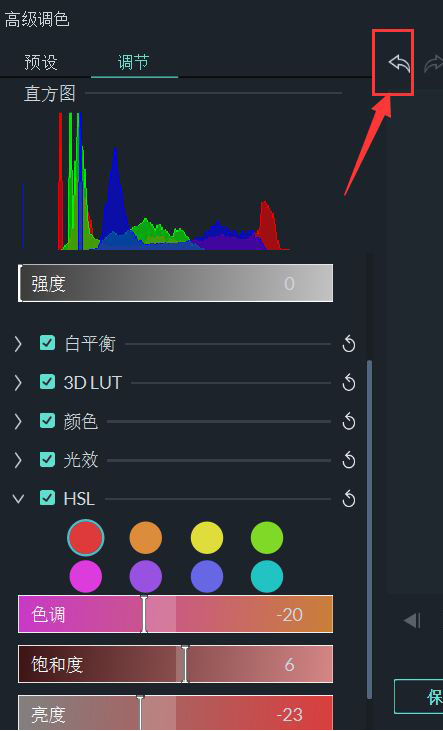 filmora如何对视频调色 filmora视频调色教程分享截图