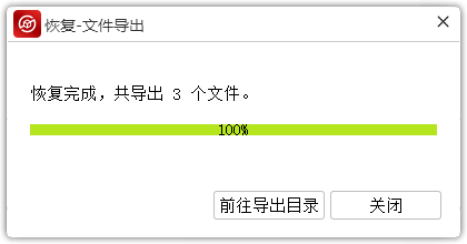 金舟数据恢复软件如何恢复回收站数据？金舟数据恢复软件恢复回收站清空文件的方法截图