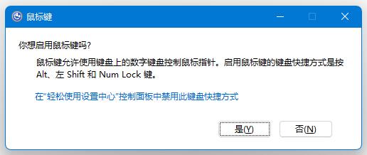 Win11键盘打不了字怎么办？Win11键盘打不了字解决办法截图