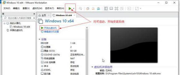 Win11系统怎么在vm上安装?Win11系统怎么在vm上安装方法截图