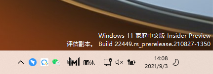 Win11右下角出现水印怎么回事?Win11右下角水印介绍