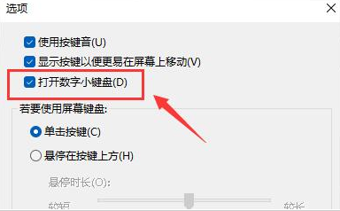 Windows11键盘无反应怎么解决？Windows11恢复失灵键盘按键方法介绍截图