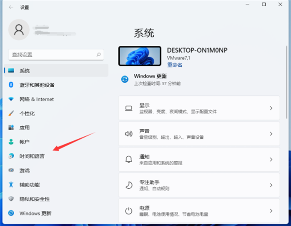 Win11输入法切换快捷键怎么设置?Win11输入法切换快捷键设置方法截图