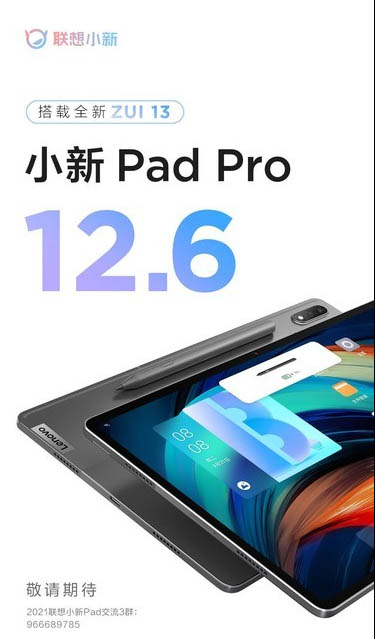 联想小新PadPro12.6有DC调光吗？小新PadPro12.6DC调光功能介绍