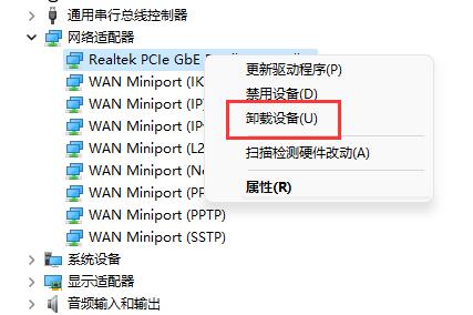 网卡驱动坏了怎么办？网卡驱动坏了修复方法截图