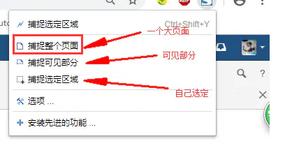 fireshot如何快速截长图?fireshot截长图方法截图