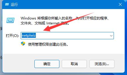 win11怎么创建管理员账户?win11创建管理员账户的方法截图