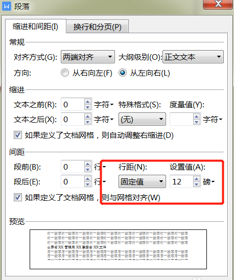 WPS文档标题文字只显示一半怎么解决?WPS文档标题文字只显示一半解决办法截图