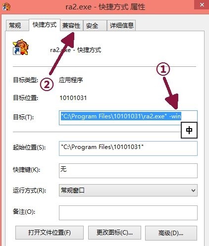 win10玩红警黑屏有声音和鼠标怎么办?win10玩红警黑屏有声音和鼠标解决方法截图