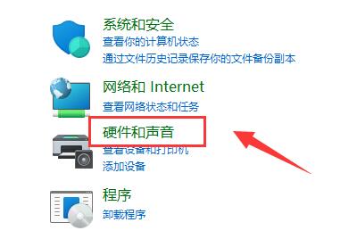 win11麦克风显示未插上怎么办？win11麦克风显示未插入解决办法截图