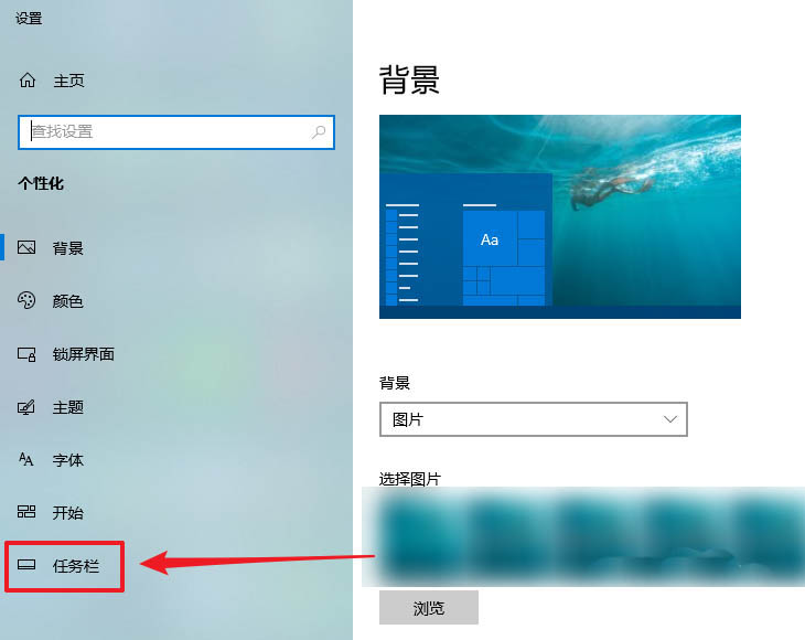 win10任务栏怎么合并? win10设置合并任务栏的方法截图