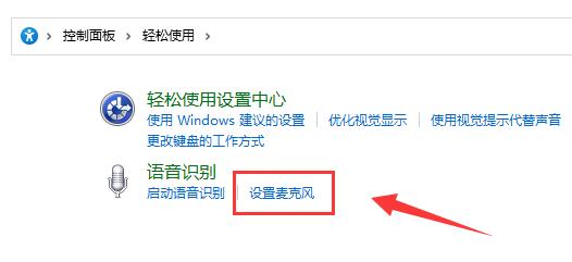 win11麦克风无插座信息怎么办？win11麦克风无插座信息的两个解决办法截图