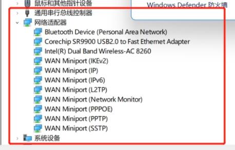 Win11无法使用以太网怎么办?Win11无法使用以太网解决方法截图