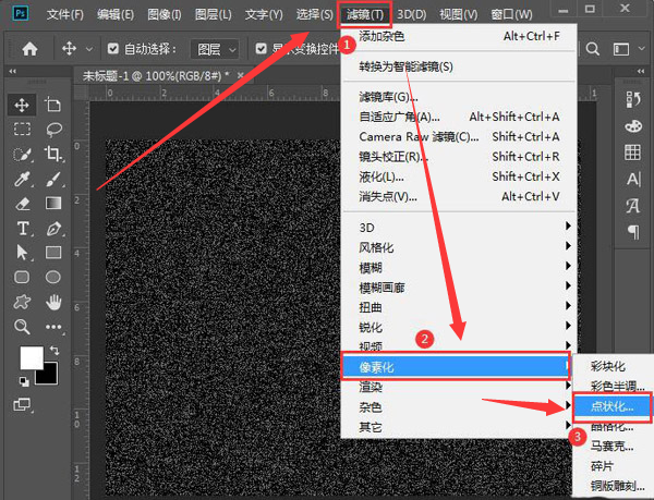 ps怎样制作点状化背景?ps点状化背景制作步骤截图