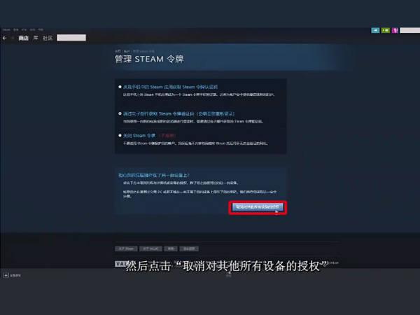 steam远程畅玩如何使用？steam远程同乐使用方法