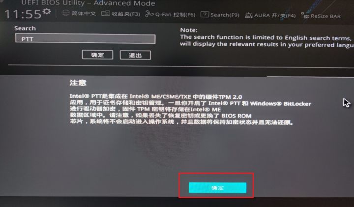 Win11要求TPM2.0怎么办 Win11各主板开启TPM方法截图