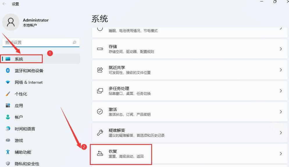 win11怎么初始化？Win11初始化教程截图