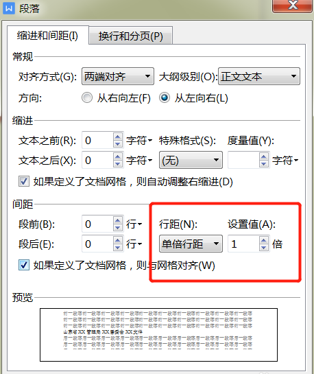 WPS文档标题文字只显示一半怎么解决?WPS文档标题文字只显示一半解决办法截图