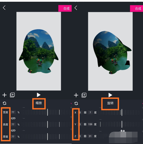 美册怎么制作3D图片？美册制作3D图片教程截图