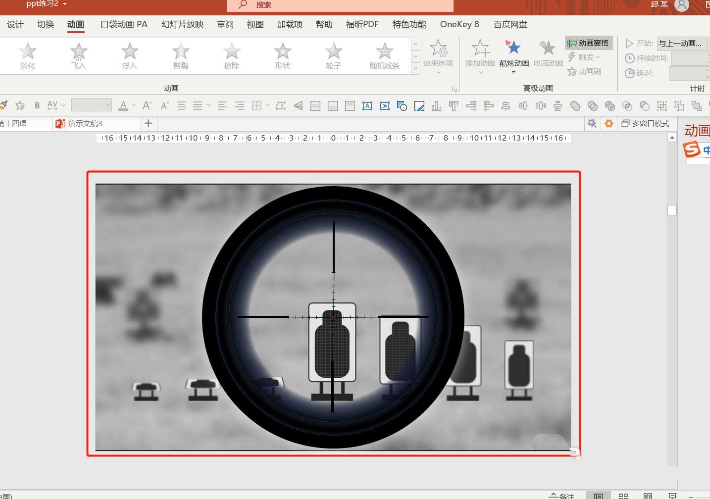 powerpoint怎么做狙击枪瞄准射击特效动画?powerpoint做狙击枪瞄准射击特效动画教程截图