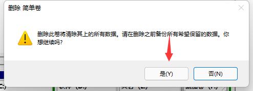 如何删除windows分区?删除windows分区教程截图