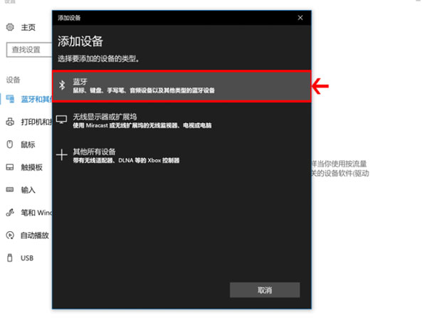 苹果鼠标怎么连接Windows?苹果鼠标绑定Windows教程介绍截图