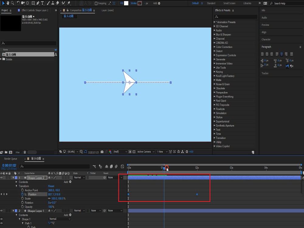 ae箭头沿路径移动的动画如何制作？ae箭头沿路径移动的动画制作方法截图