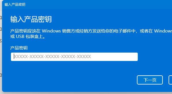 win11密钥换电脑可不可以用?win11密钥换电脑可不可以用介绍