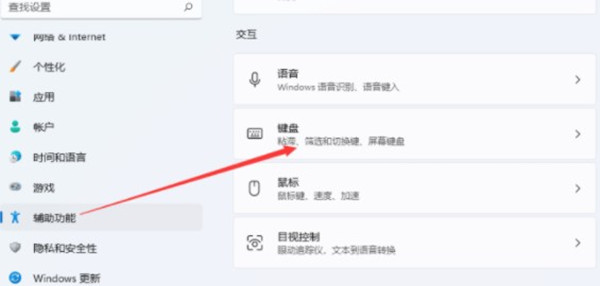 win11系统如何开启屏幕键盘？win11系统开启屏幕键盘教程截图