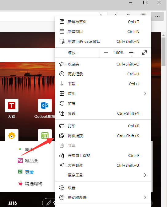 Win11如何截长图？Win11截长图方法介绍截图