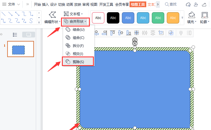 wps怎么设置立体边框？wps矩形制作圆角立体边框步骤介绍截图