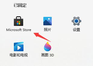 Win11系统怎么安装浏览器？Win11系统浏览器安装方法截图