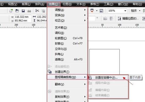 CDR最新版本的图框精确剪裁在哪里？CDR最新版本的图框精确剪裁位置介绍截图