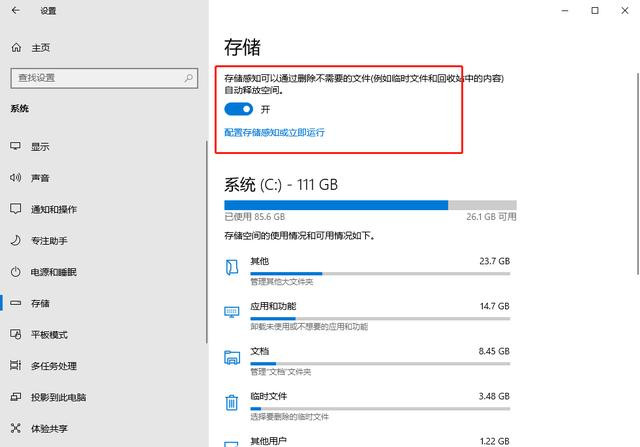 Win11系统的C盘怎么清理？Win11系统清理C盘方法介绍截图