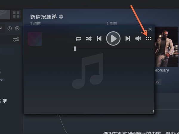 steam怎么开启音乐播放器？steam开启音乐播放器步骤教程截图