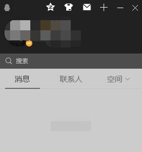 qq电脑设置隐身手机会同步吗？qq电脑设置隐身手机是否同步介绍截图