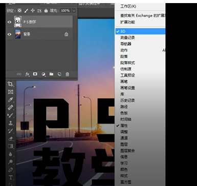 Photoshop怎么制作3D效果文字?Photoshop制作3D效果文字教程截图