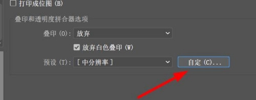 Adobe Illustrator如何关闭将所有描边转换为轮廓?Adobe Illustrator关闭将所有描边转换为轮廓教程截图