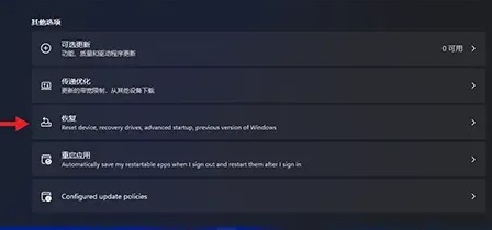Win11回滚没反应怎么办？Win11回滚没反应解决办法截图