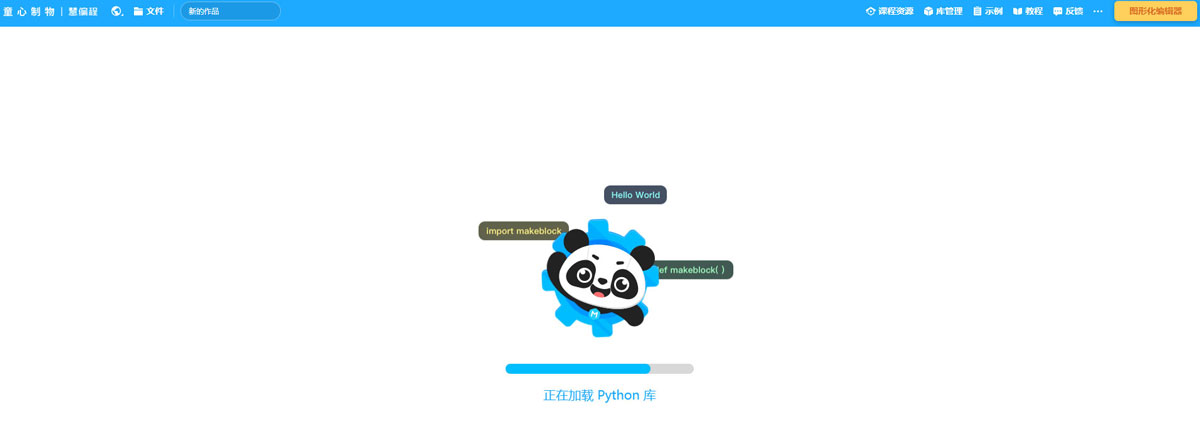 mBlock5慧编程如何新建python程序？mBlock5慧编程新建python程序的方法截图