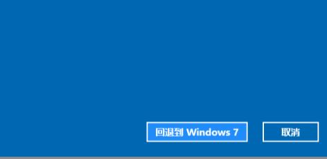 Win11系统怎么退回Win7?Win11系统退回Win7教程截图