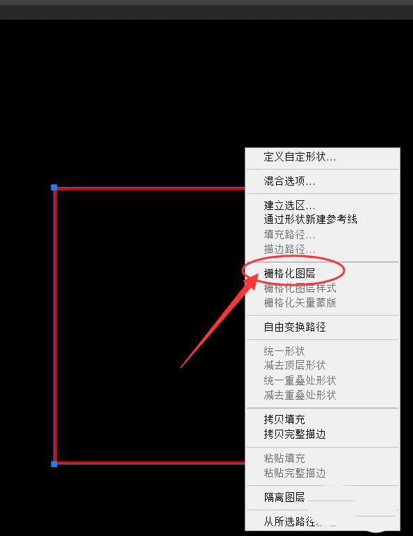 ps自由变换快捷键复制出来的是新路径怎么解决?ps自由变换快捷键复制出来的是新路径解决办法截图