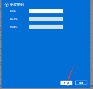 Win11系统如何取消登录密码？Win11取消登录密码方法教程截图