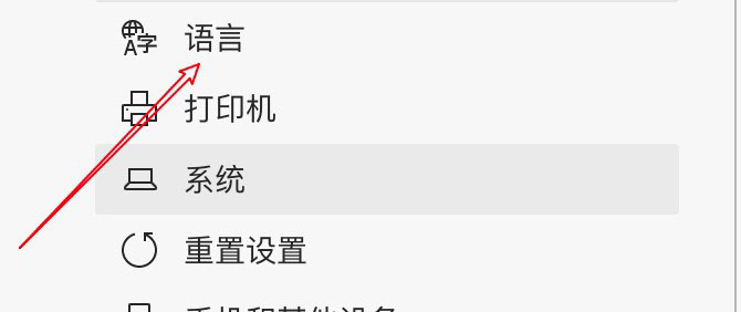 Edge浏览器如何设置语言顺序？Edge浏览器设置语言顺序方法截图