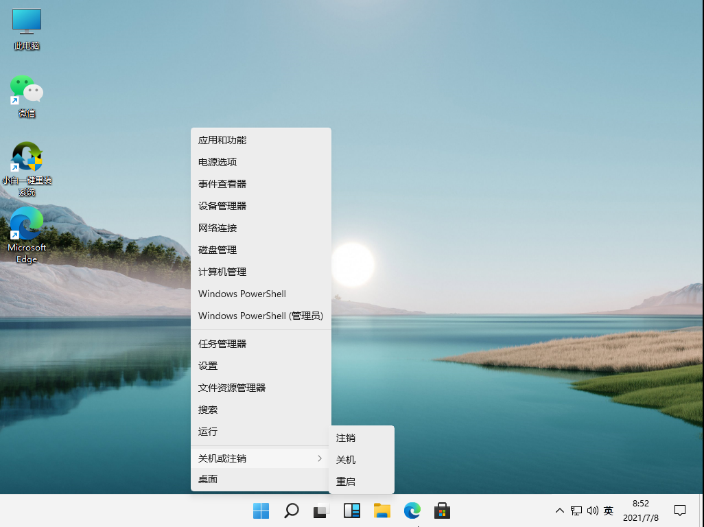 Win11系统如何强制关机？Win11强制关机操作教程截图