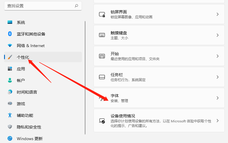 微软系统win11怎么添加字体？微软系统win11添加字体的方法截图
