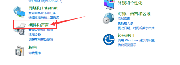 win10耳机没有声音怎么设置？win10耳机没有声音调整方法截图