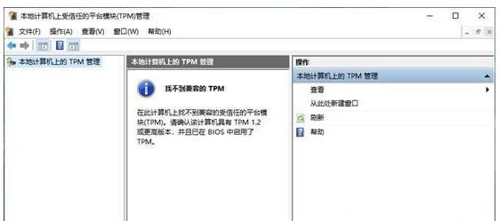 安装Win11提示不支持pc是什么原因？安装Win11提示不支持pc原因介绍