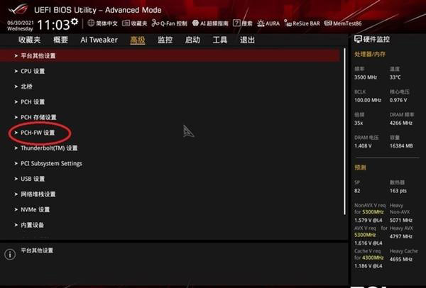 Win11关于TPM是什么？ Win11中必不可少的TPM详细介绍截图